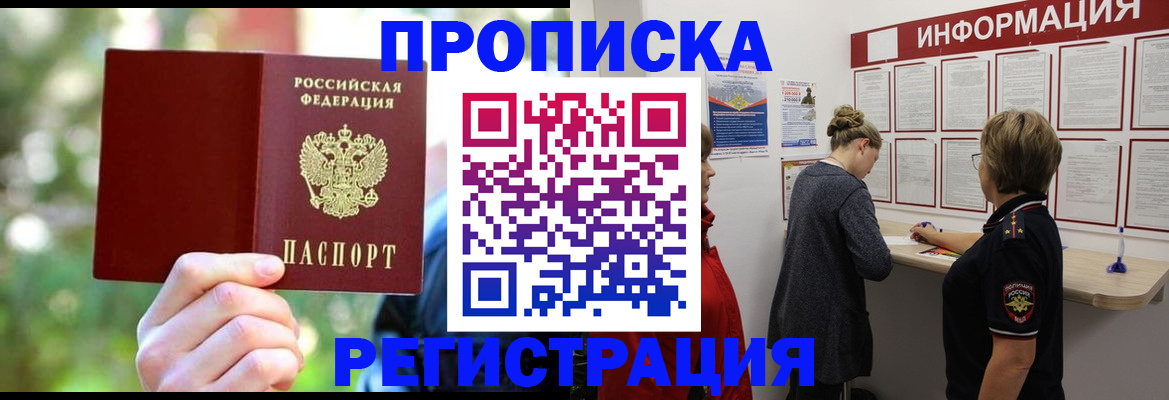 прописка в квартире в Невьянске