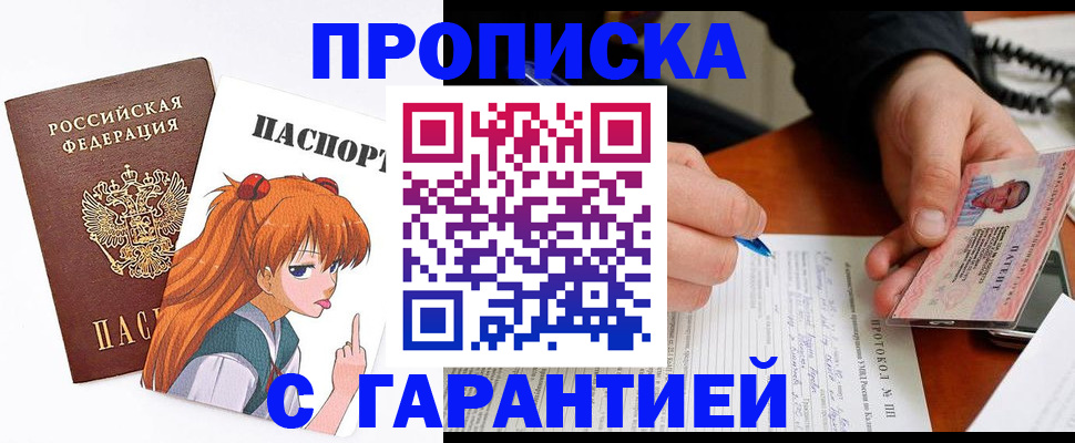 прописка регистрация в Невьянске